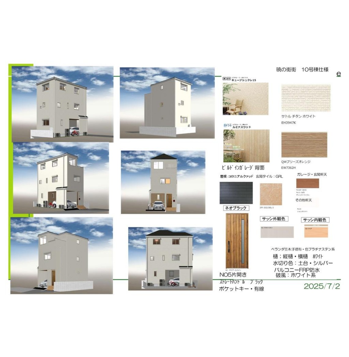 新築戸建 船橋市 本町３丁目 3ＬＤＫ