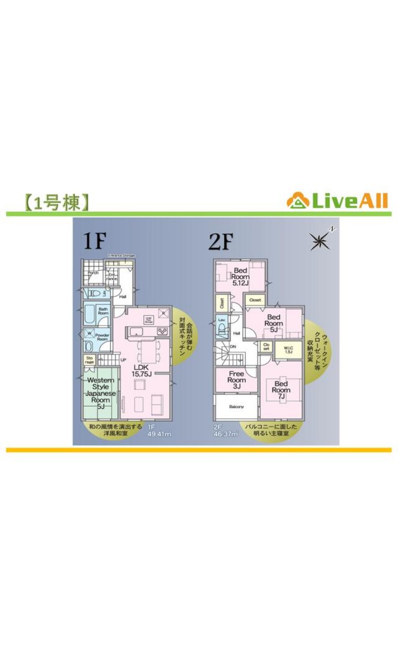 新築戸建 八千代市 八千代台北１３丁目 4ＳＬＤＫ