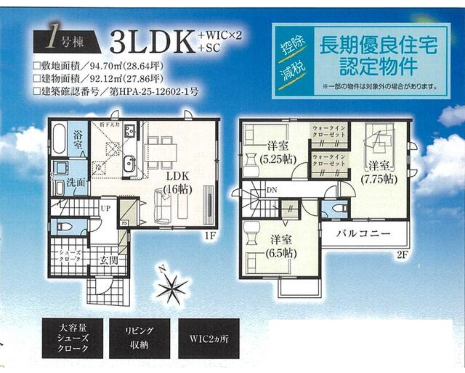新築戸建 市川市 宮久保２丁目 3ＬＤＫ 4,390万円