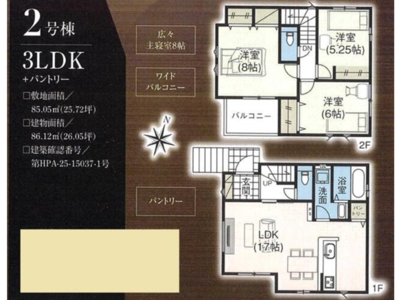新築戸建 船橋市 習志野台４丁目 3ＬＤＫ 4,490万円