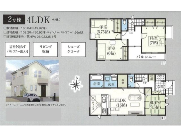 新築戸建 市川市 大野町２丁目 4ＬＤＫ 4,490万円