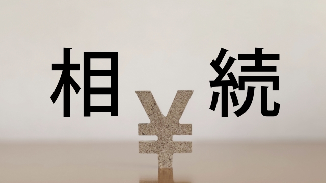 【実践編】実家の相続税はいくら？不動産の評価方法と「損をしない」分け方のコツ