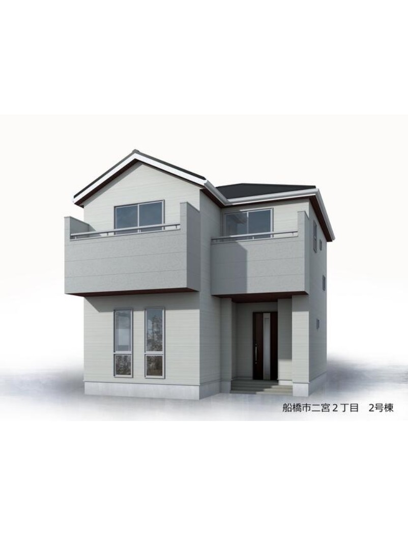 新築戸建 船橋市 二宮２丁目 4ＬＤＫ 4,480万円
