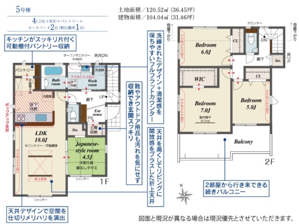 新築戸建 船橋市 二和東５丁目 4ＬＤＫ 4,299万円