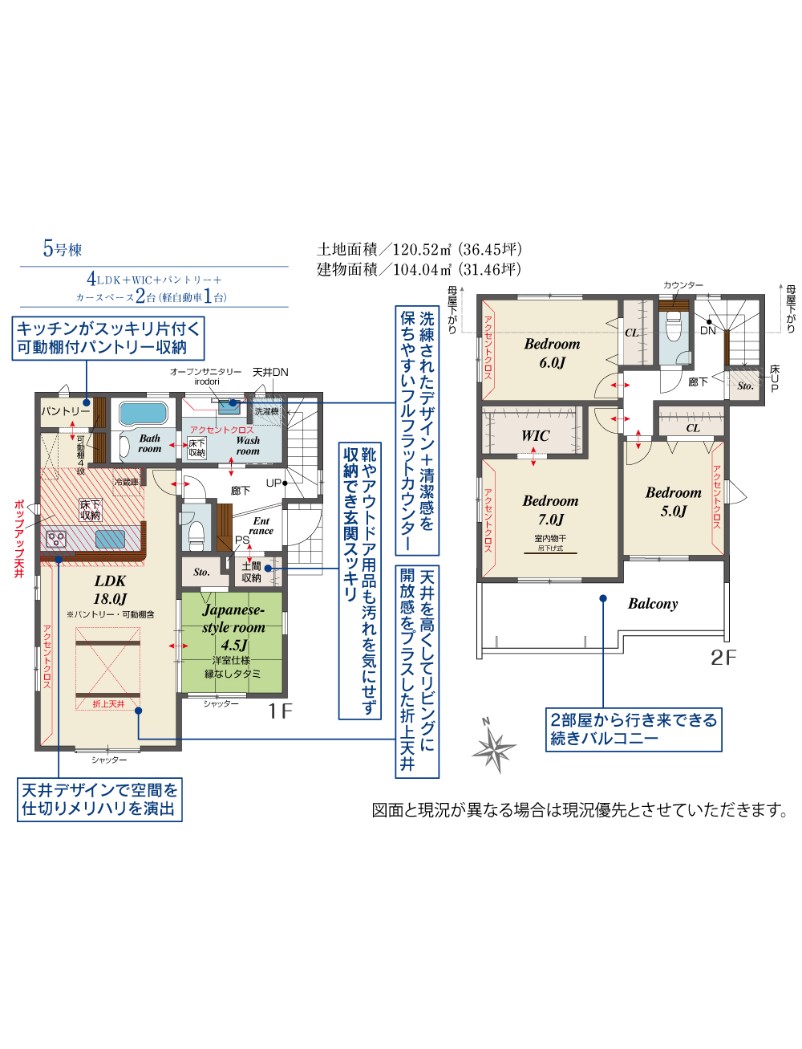 新築戸建 船橋市 二和東５丁目 4ＬＤＫ 4,299万円