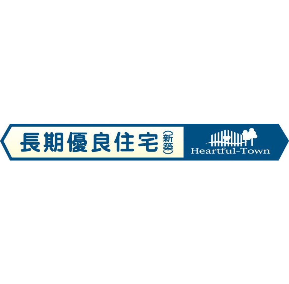 新築戸建 船橋市 習志野台８丁目 3ＳＬＤＫ 3,990万円