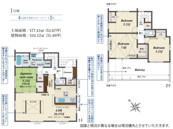 新築戸建 船橋市 高根台４丁目 4ＬＤＫ 5,590万円