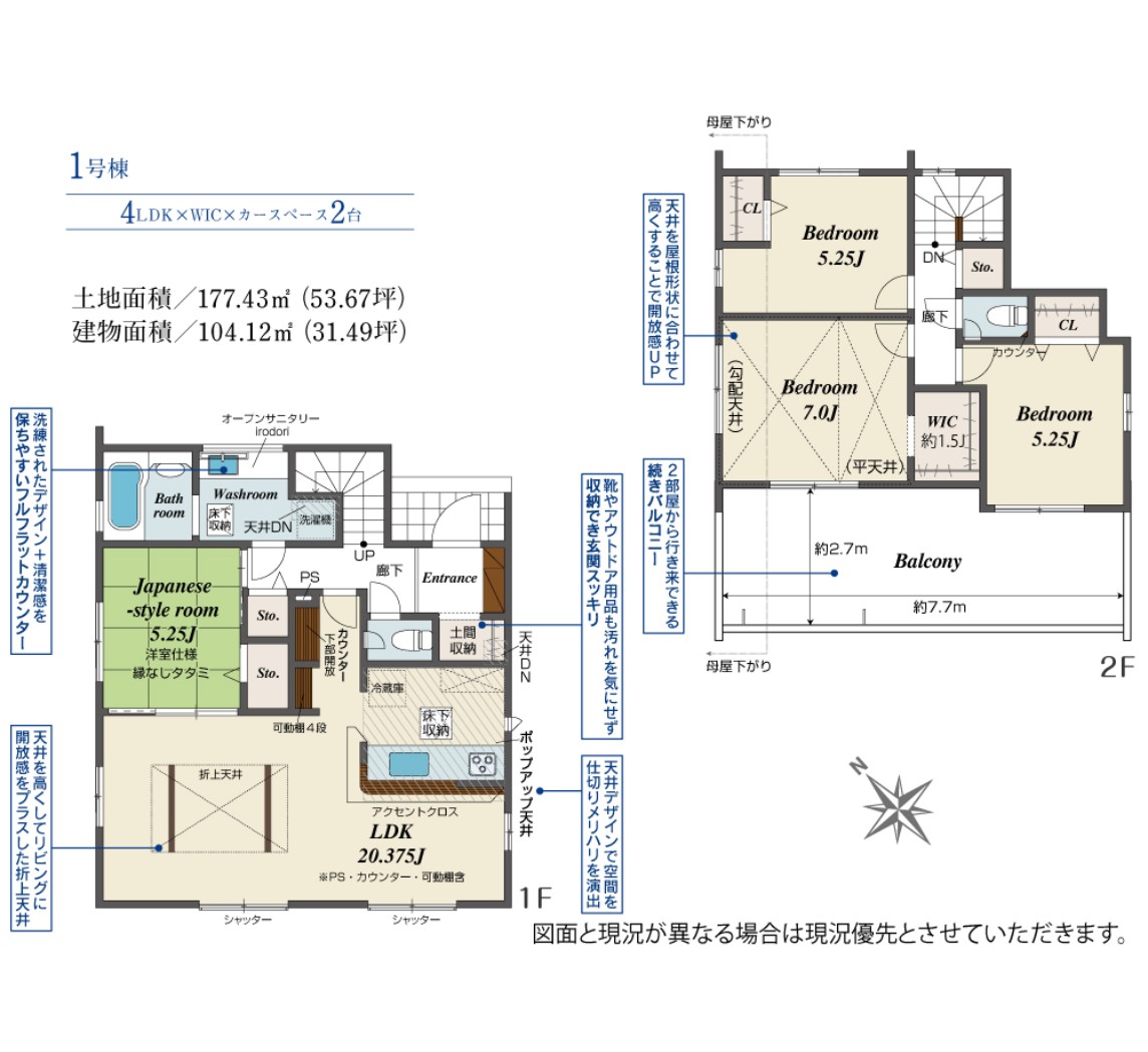 新築戸建 船橋市 高根台４丁目 4ＬＤＫ 5,590万円