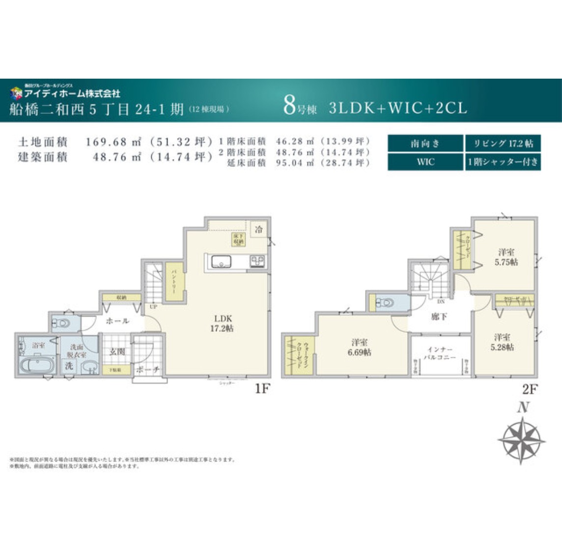 100139060423-1 新築戸建 船橋市 二和西5丁目 3LDK 3,690万円