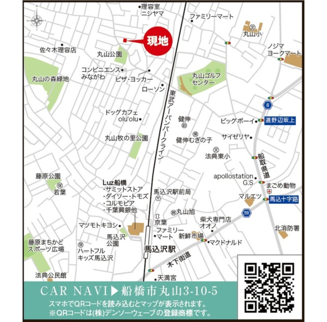 100139060462-3 新築戸建 船橋市 丸山3丁目 3LDK 3,280万円