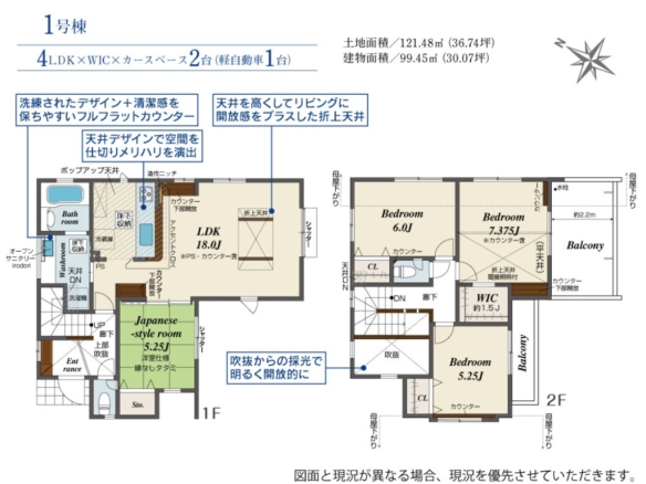 新築戸建 船橋市 高野台３丁目 4ＬＤＫ 2,790万円