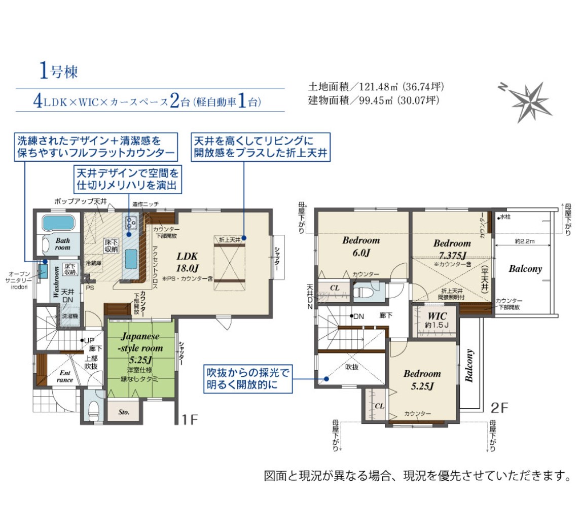 100139083173-0 新築戸建 船橋市 高野台3丁目 4LDK 2,790万円