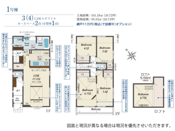 新築戸建 市川市 本北方２丁目 3ＬＤＫ 5,490万円