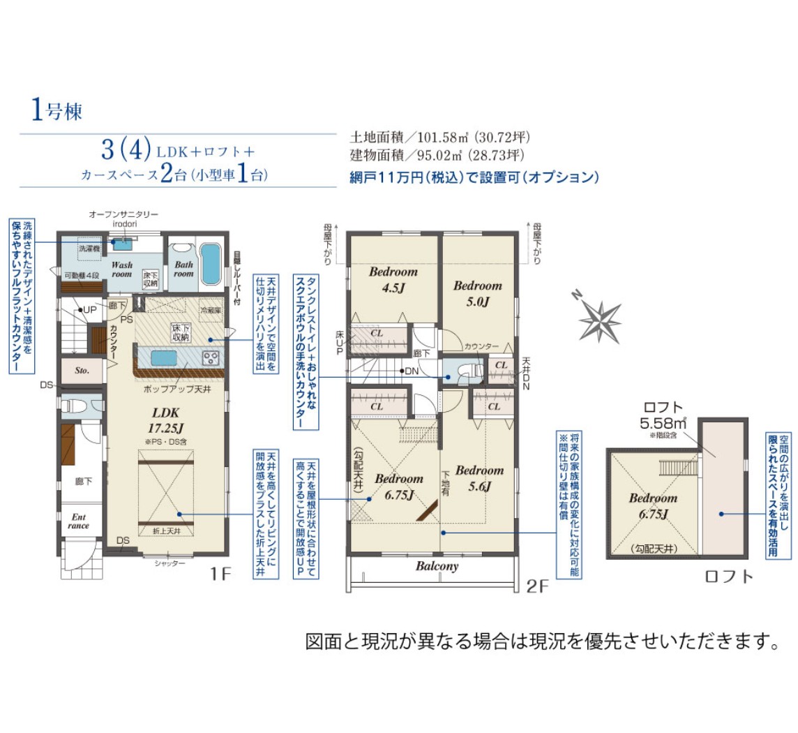 100139157776-0 新築戸建 市川市 本北方2丁目 3LDK 5,490万円