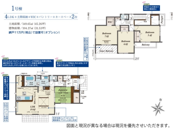 新築戸建 八千代市 八千代台東５丁目 4ＬＤＫ 4,390万円