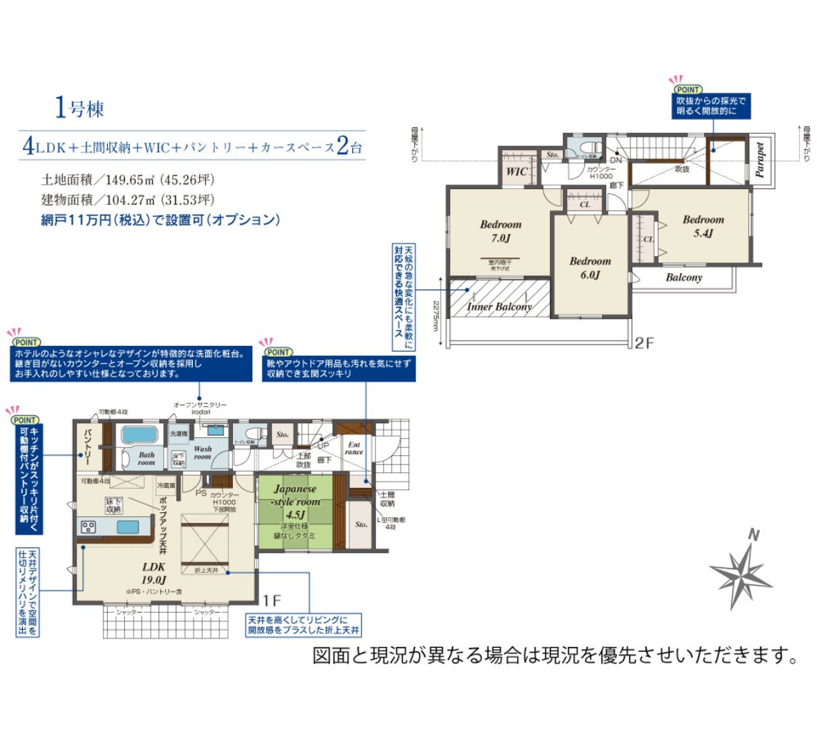100139232527-0 新築戸建 八千代市 八千代台東5丁目 4LDK 4,390万円