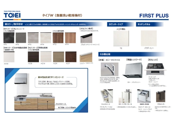 新築戸建 八千代市 八千代台東５丁目 4ＬＤＫ 4,390万円