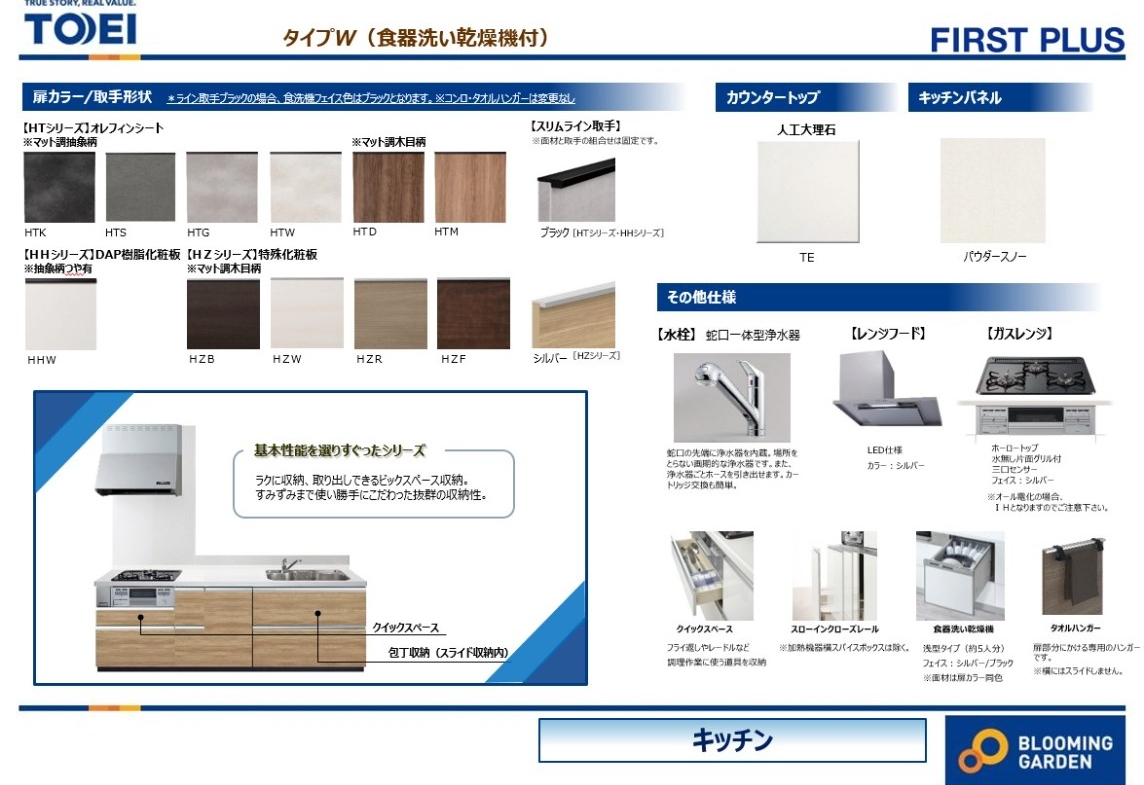 新築戸建 八千代市 八千代台北１３丁目 4ＬＤＫ 4,890万円