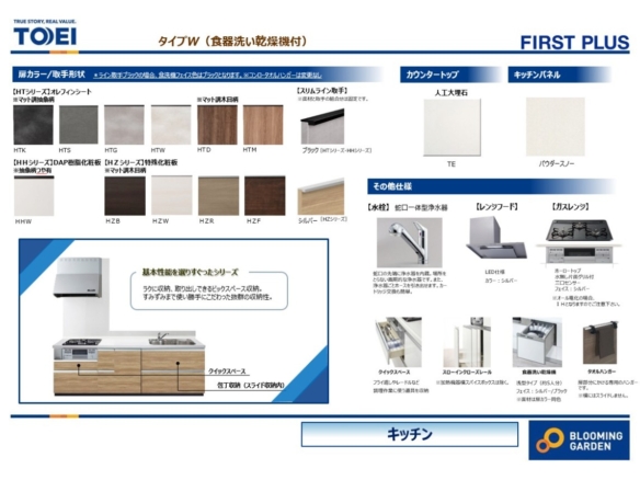 新築戸建 八千代市 八千代台北１３丁目 4ＬＤＫ 4,890万円