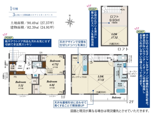 新築戸建 船橋市 松が丘３丁目 3ＬＤＫ 3,090万円