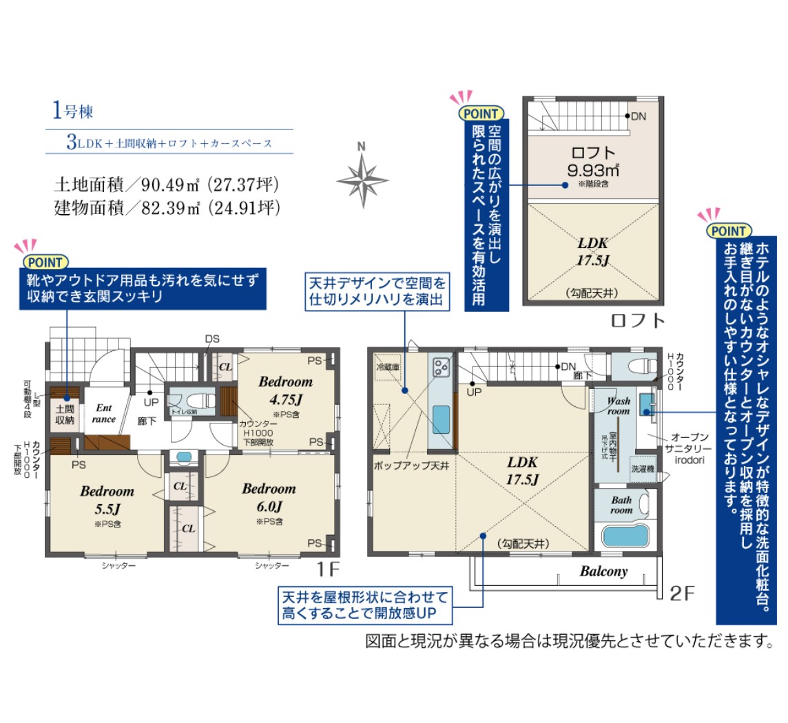 100139235015-0 新築戸建 船橋市 松が丘3丁目 3LDK 3,090万円