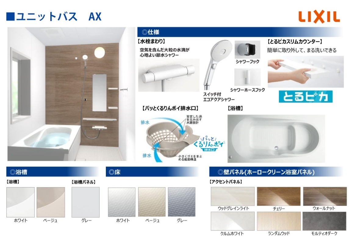 新築戸建 船橋市 松が丘３丁目 3ＬＤＫ 3,090万円