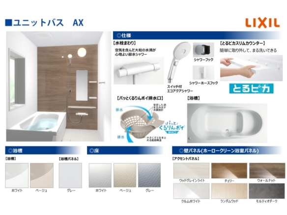 新築戸建 船橋市 松が丘３丁目 3ＬＤＫ 3,090万円