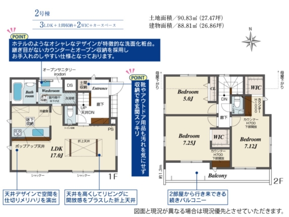 新築戸建 船橋市 松が丘３丁目 3ＬＤＫ 3,690万円