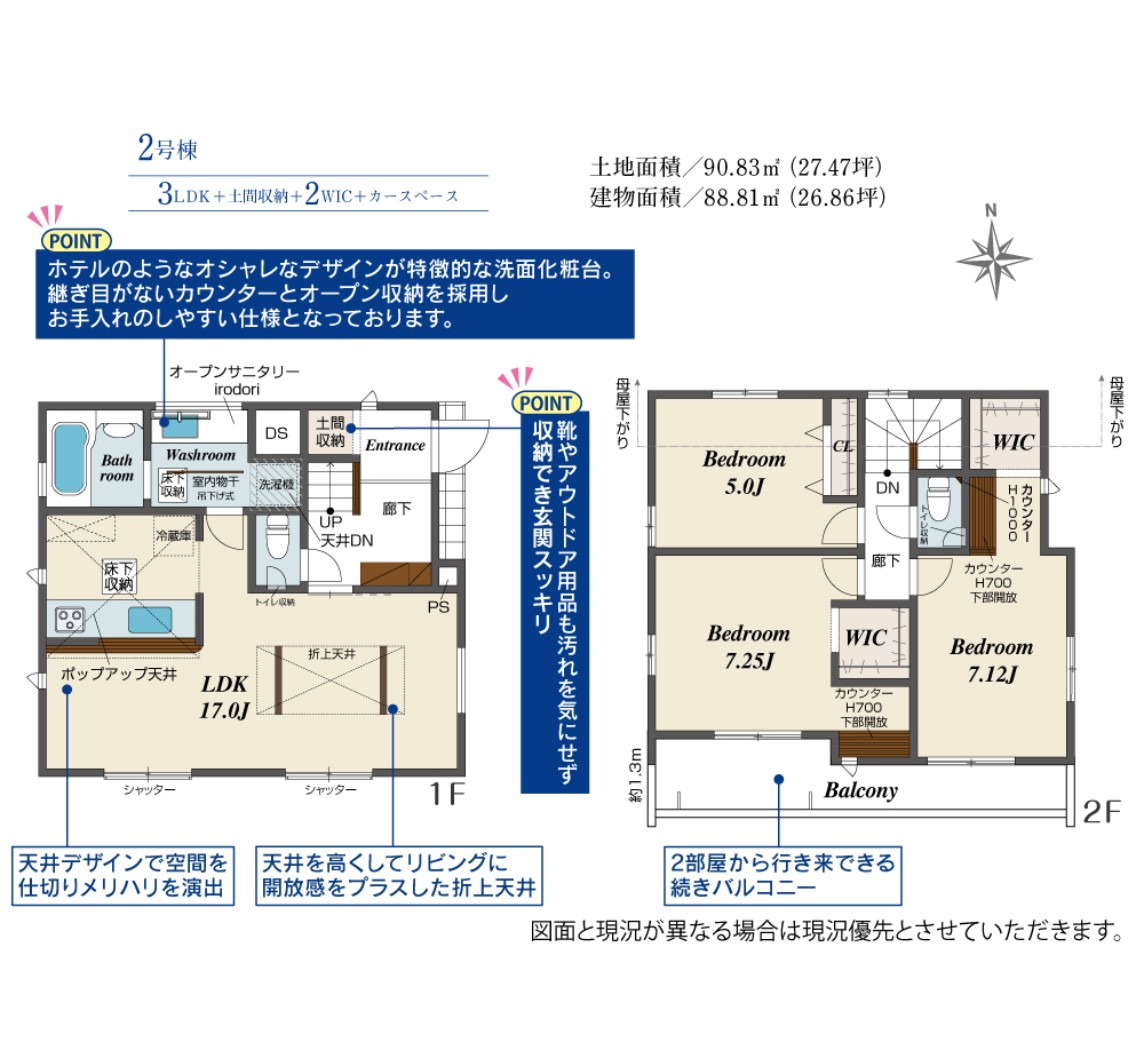 100139235016-0 新築戸建 船橋市 松が丘3丁目 3LDK 3,690万円