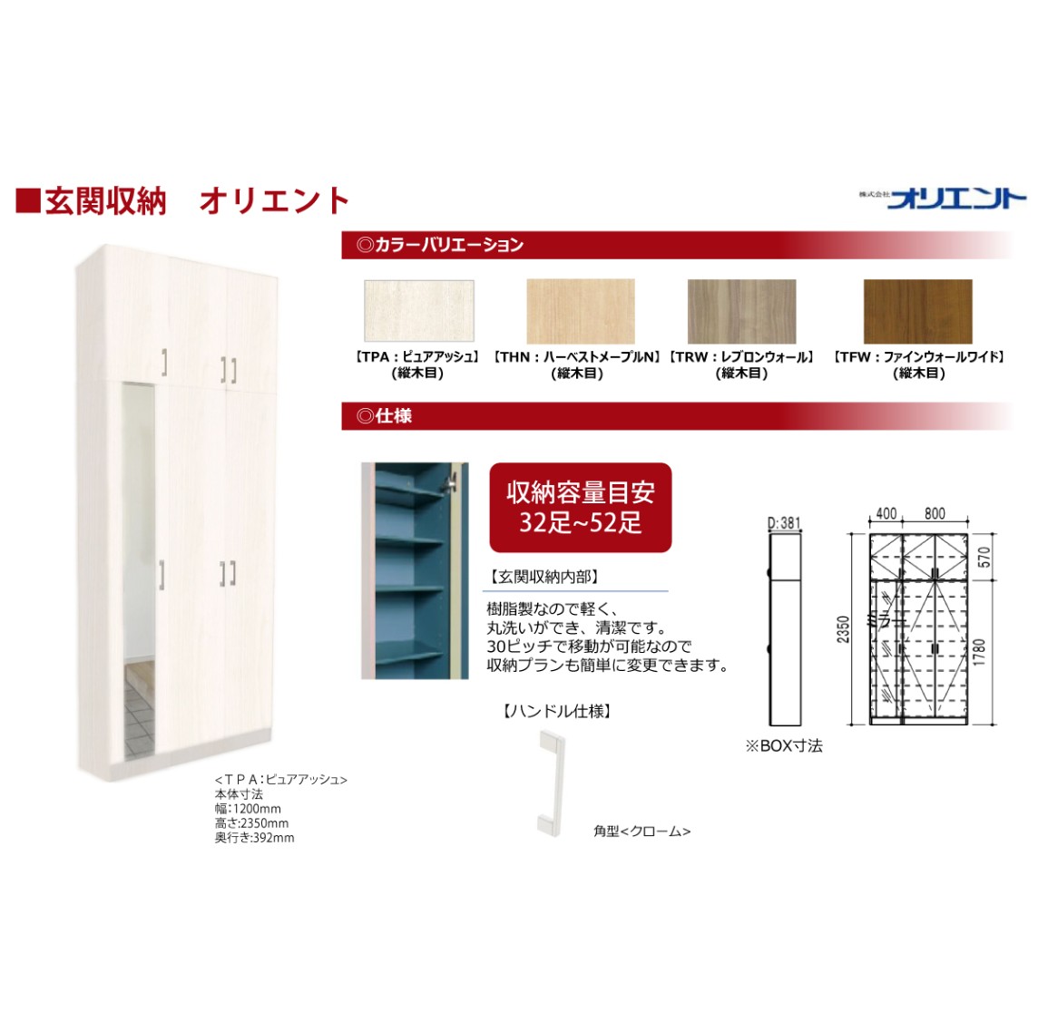 100139235016-6 新築戸建 船橋市 松が丘3丁目 3LDK 3,690万円