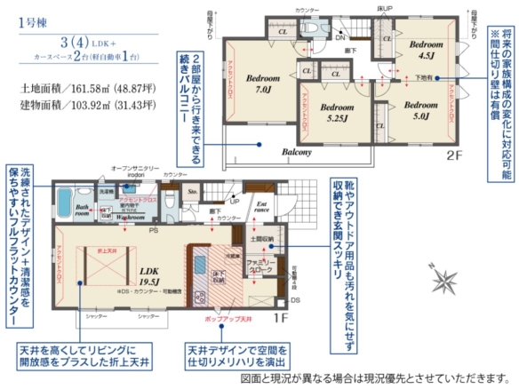新築戸建 市川市 下貝塚３丁目 3ＬＤＫ 4,989万円