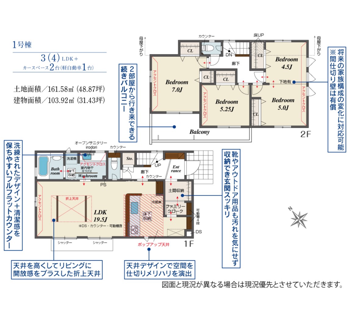 新築戸建 市川市 下貝塚３丁目 3ＬＤＫ 4,989万円