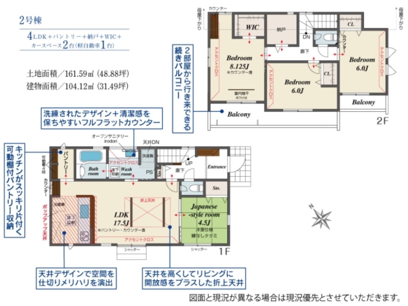 新築戸建 市川市 下貝塚３丁目 4ＬＤＫ 4,999万円