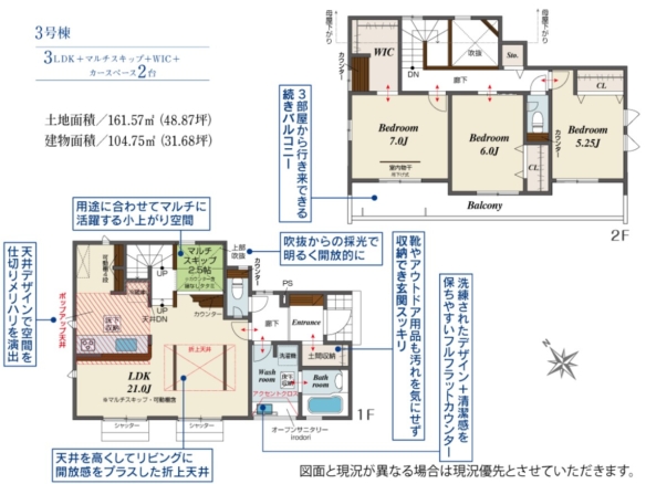 新築戸建 市川市 下貝塚３丁目 3ＬＤＫ 4,499万円