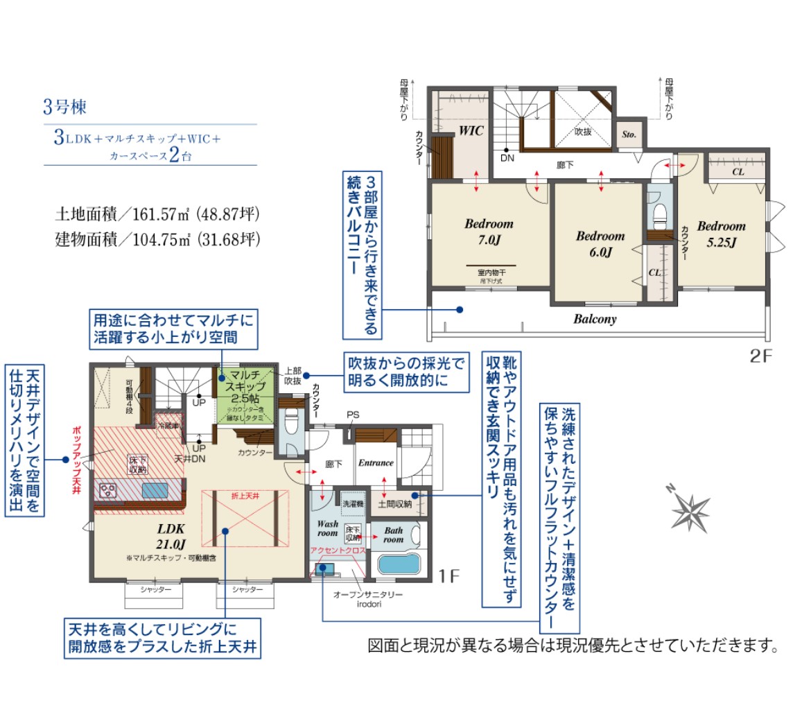 新築戸建 市川市 下貝塚３丁目 3ＬＤＫ 4,499万円