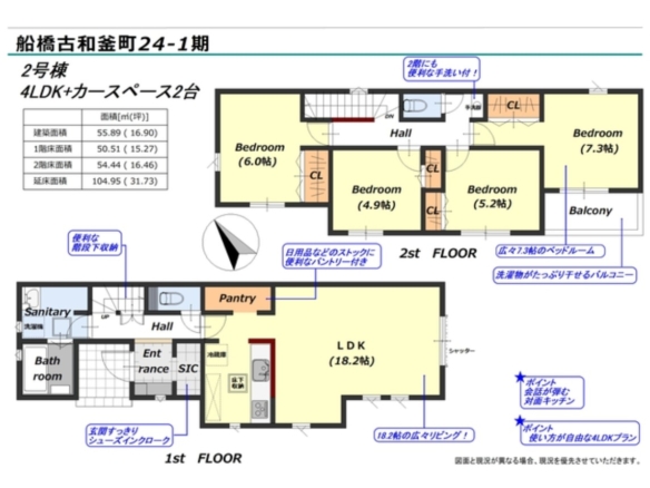 新築戸建 船橋市 古和釜町 4ＬＤＫ 3,490万円