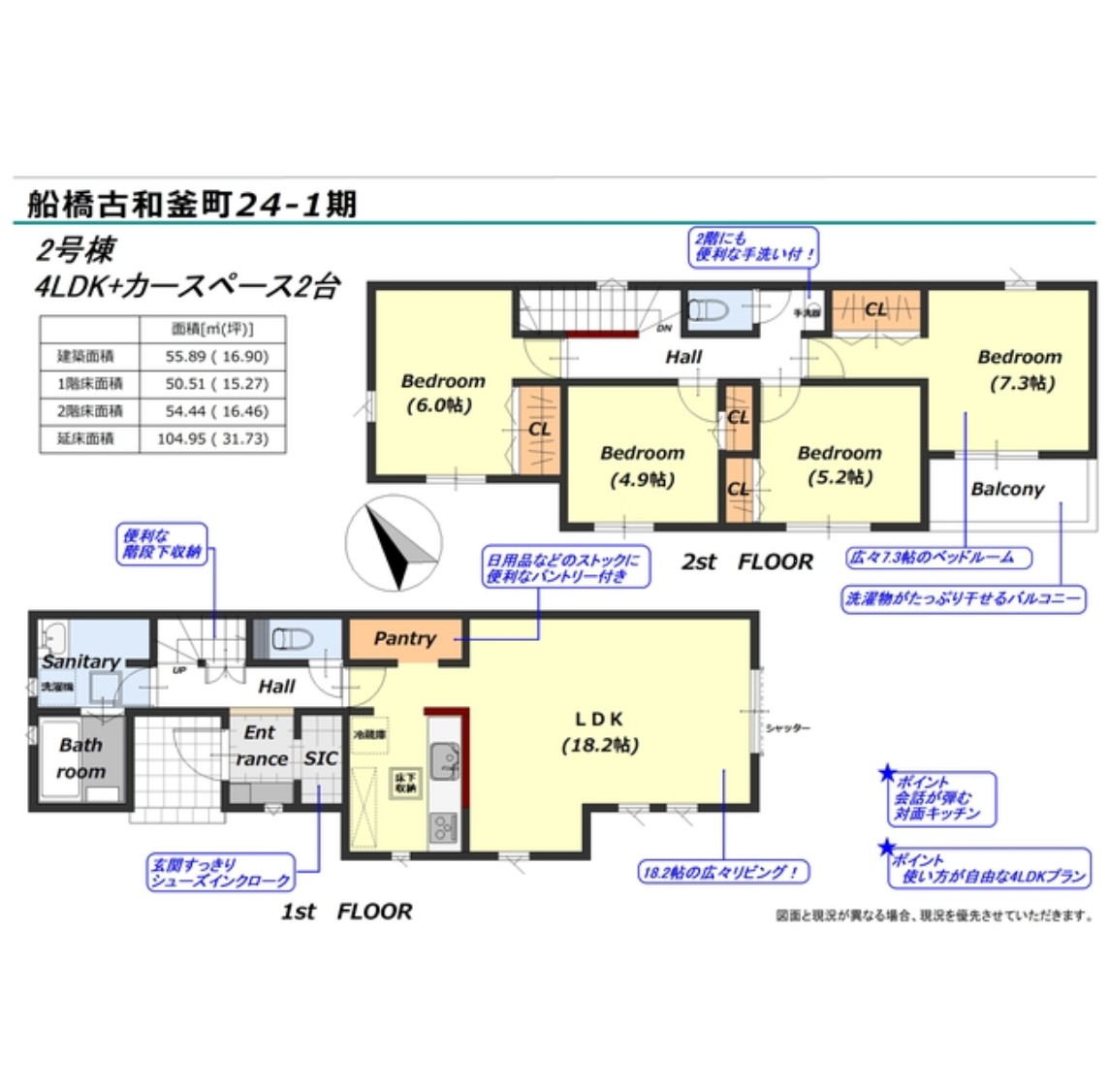 100139247381-1 新築戸建 船橋市 古和釜町 4LDK 3,490万円