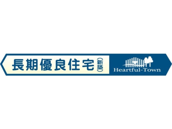 新築戸建 市川市 塩焼３丁目 3ＳＬＤＫ 7,690万円