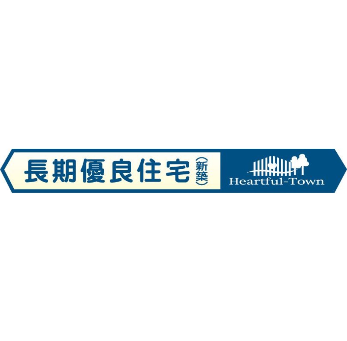 100139262870-2 新築戸建 市川市 塩焼3丁目 3SLDK 7,690万円