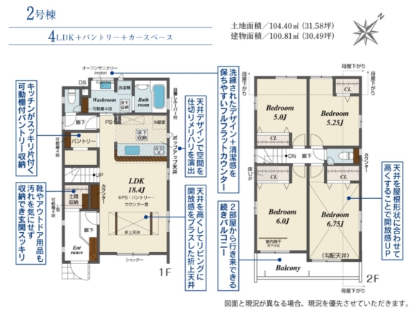 新築戸建 八千代市 勝田台６丁目 4ＬＤＫ 3,280万円