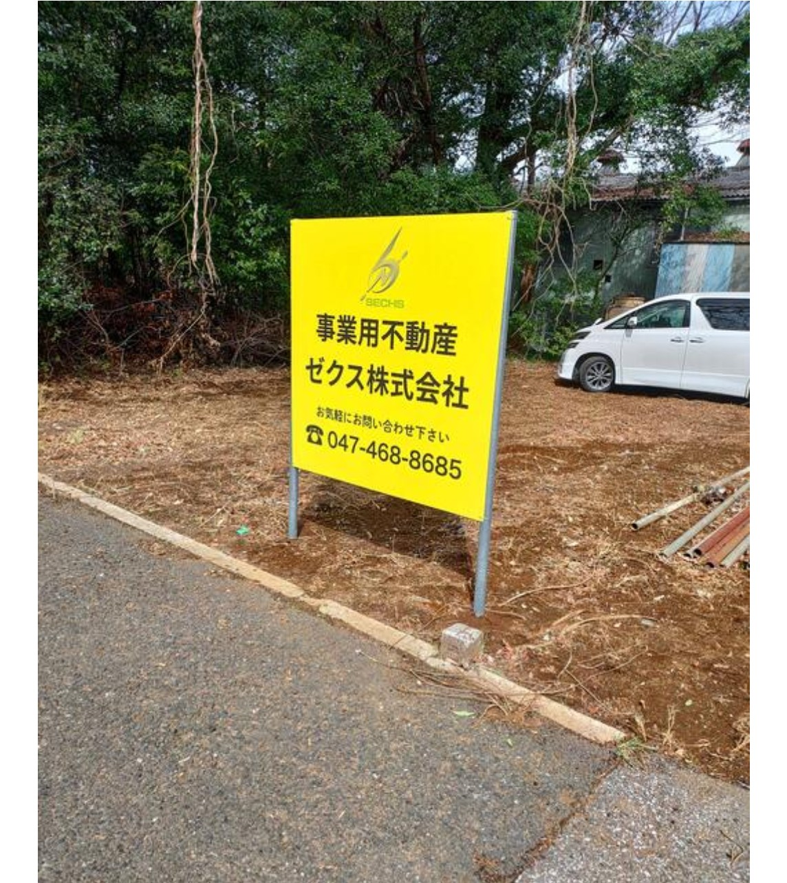 100139290572-1 売地 八千代市 小池 900万円