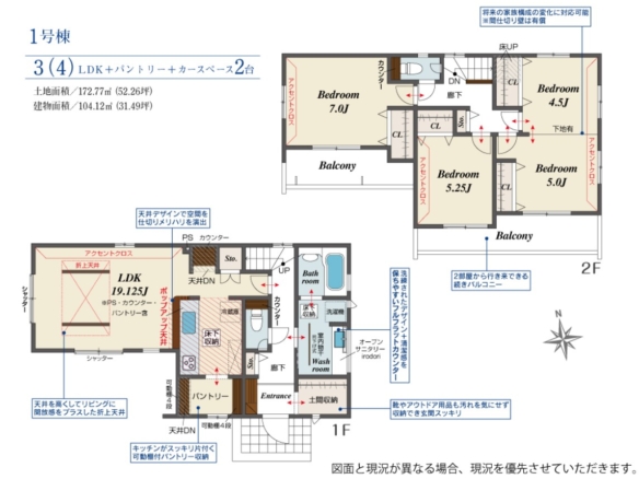 新築戸建 市川市 国府台５丁目 3ＬＤＫ 6,299万円