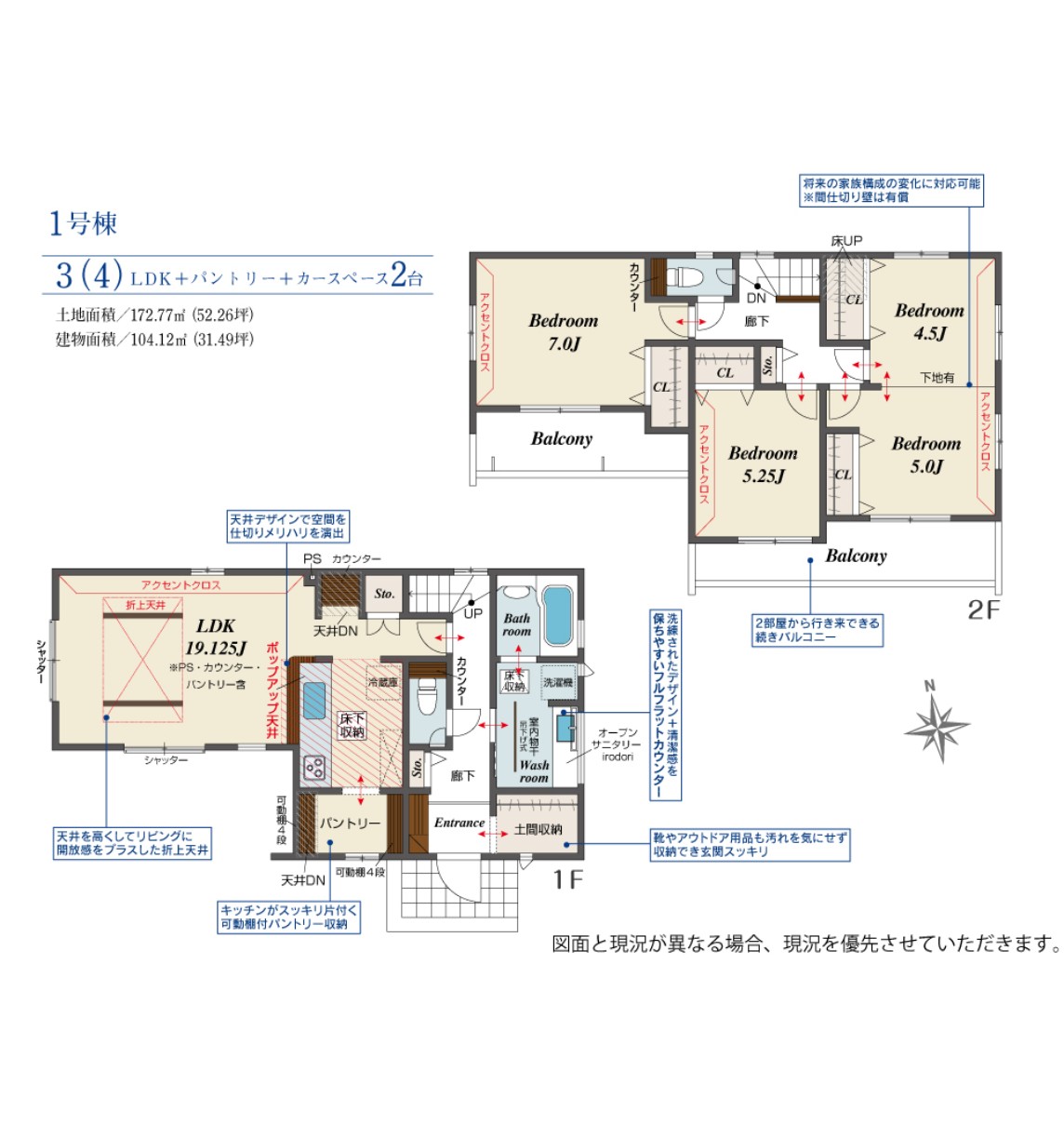新築戸建 市川市 国府台５丁目 3ＬＤＫ 6,299万円