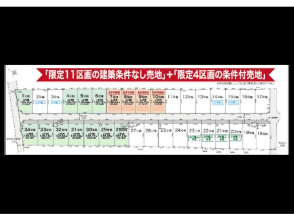 新築戸建 船橋市 高野台３丁目 3ＬＤＫ 3,280万円