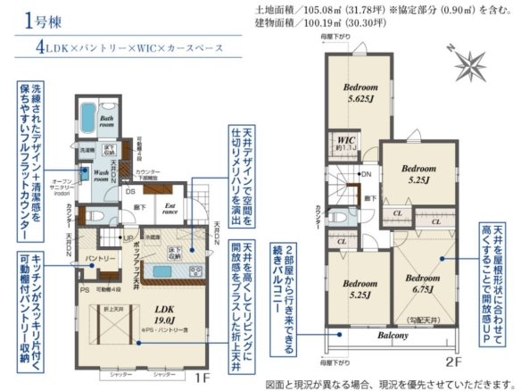新築戸建 市川市 大洲２丁目 4ＬＤＫ 6,190万円