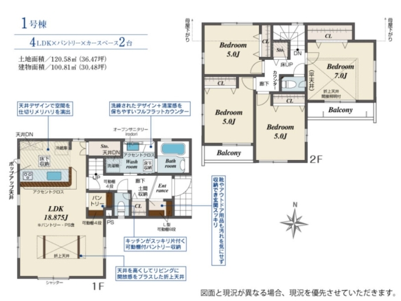 新築戸建 船橋市 大穴北４丁目 4ＬＤＫ 3,290万円