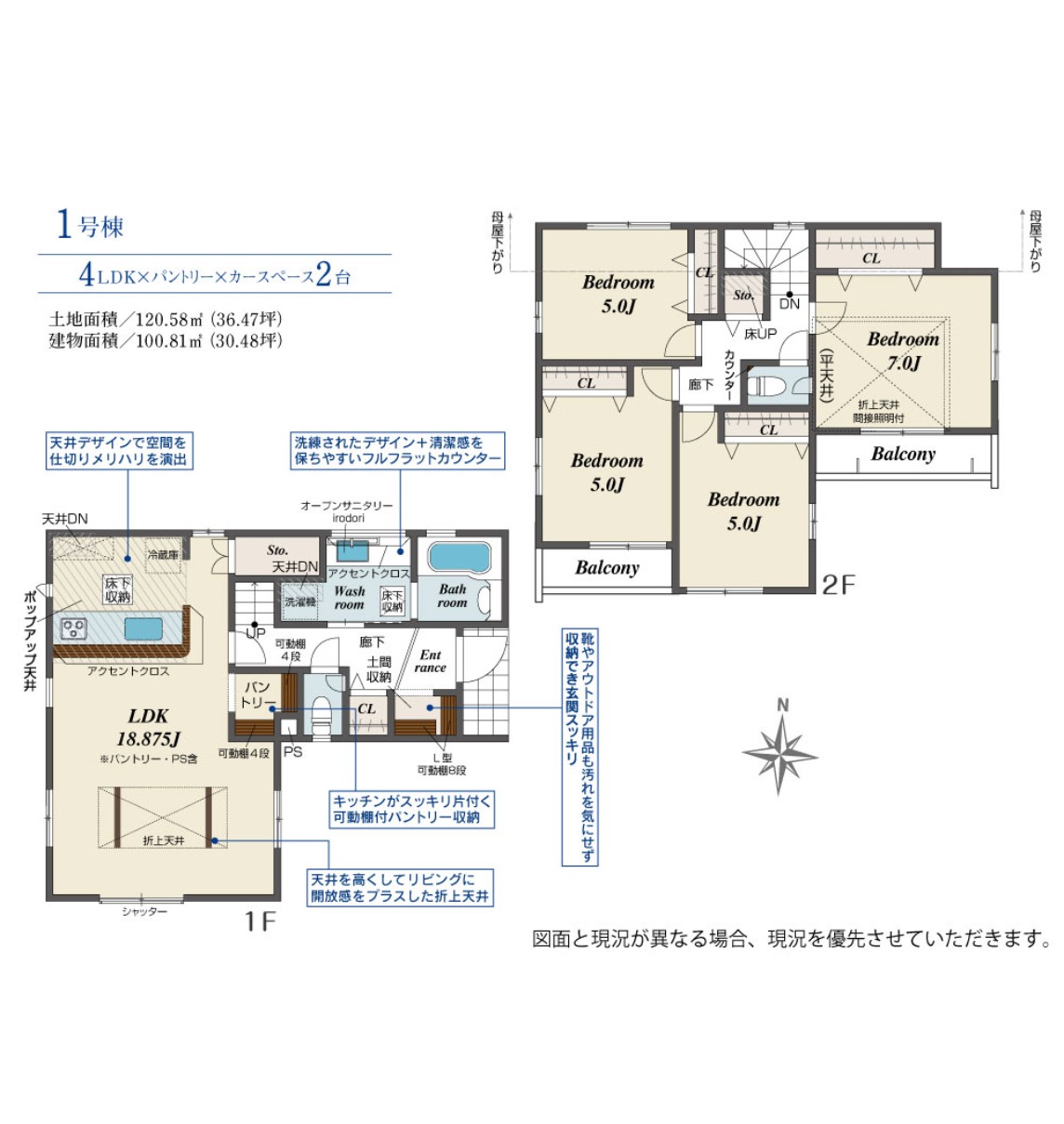 新築戸建 船橋市 大穴北４丁目 4ＬＤＫ 3,290万円