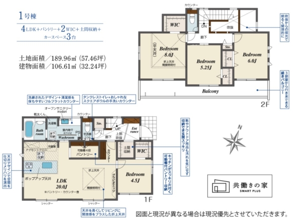 新築戸建 八千代市 大和田新田 4ＬＤＫ 5,680万円