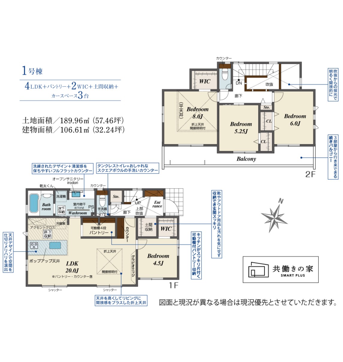新築戸建 八千代市 大和田新田 4ＬＤＫ 5,680万円