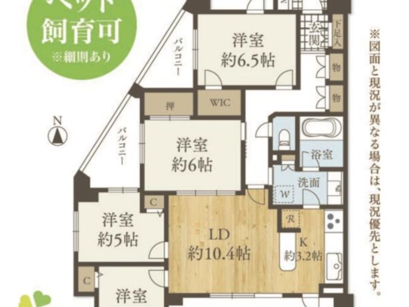 中古マンション 八千代市 上高野 4ＬＤＫ 2,480万円
